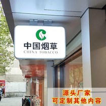Outdoor waterproof light box China tobacco light box brand side recruitment supermarket convenience store acrylic round double-sided wall
