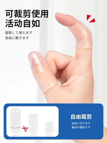 Японский силиконовый износостойкий нескользящий рабочий защитный чехол