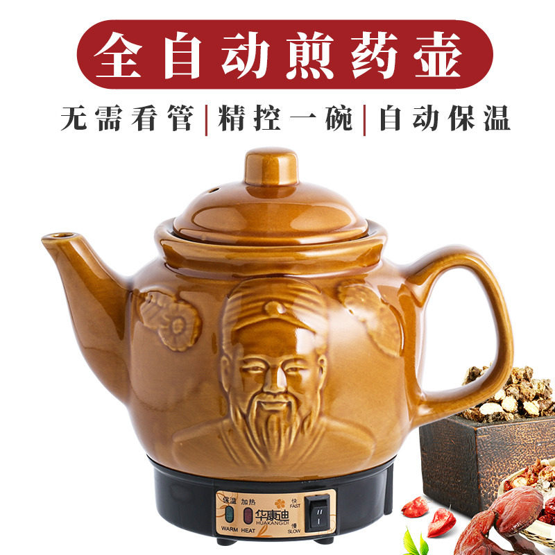 Li Shizhen automatic decoction pot household medicine ceramic plug-in traditional Chinese medicine pot old man's head health dragon pot pot medicine pot