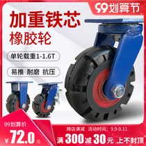 Super heavy duty 1 ton caster universal wheel 6 8 10 12 inch iron core rubber wheel trailer flatbed cart wheel