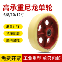 12 inch super heavy caster iron core nylon single wheel weight 6 inch 8 inch 10 inch cart wheel load 1 ton wheel