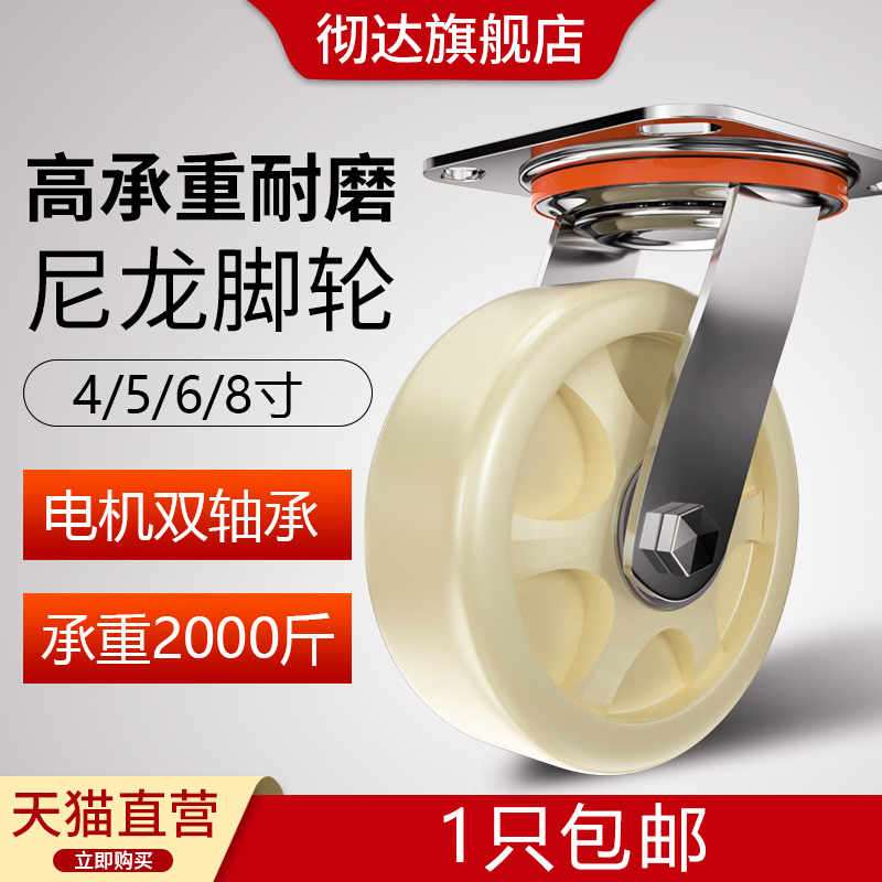 The wheel heavy caster 4568 inch base with brake nylon wheel steering wheel plate trailer wheel wheel