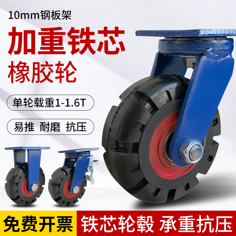 Super heavy duty 1 ton caster universal wheel 6 8 10 12 inch iron core rubber wheel trailer flat push wheel