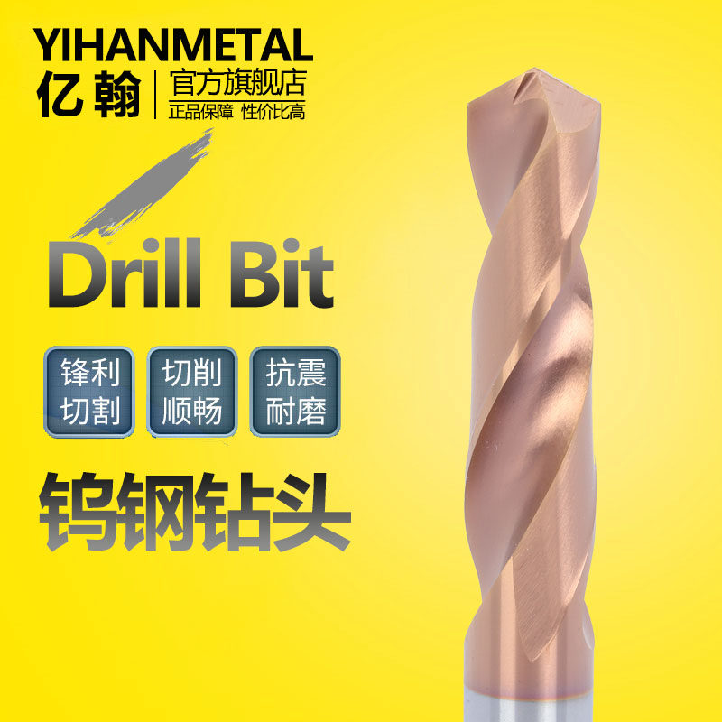 100 million-hon integral alloy tungsten steel coating lengthened drills 4 6 4 7 4 8 4 9 5 * 60 80100120