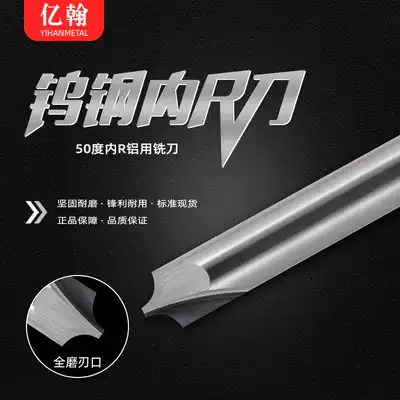 Billion Han overall alloy tungsten steel 2 Blade inner R knife R0 5R1R1 5r2 5R3R4R5 inner R trimming Chamfering knife