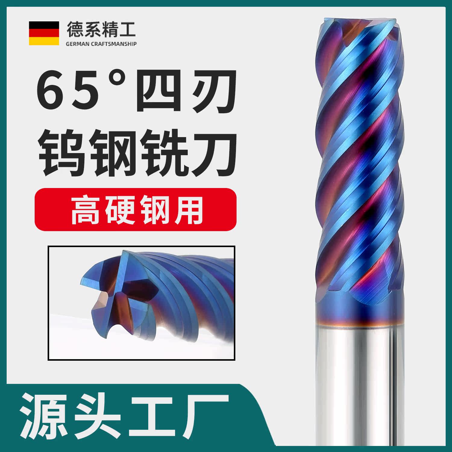 Imported 65 degree tungsten steel milling cutter 4-blade flat knife carbide CNC tool stainless steel four-blade flat-bottom end mill