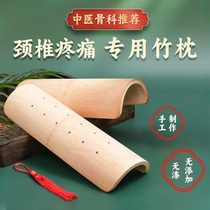 Cervical vertebra pillow neck protection special solid wood pillow to help sleep relieve neck traction original bamboo U-shaped hard bamboo pillow