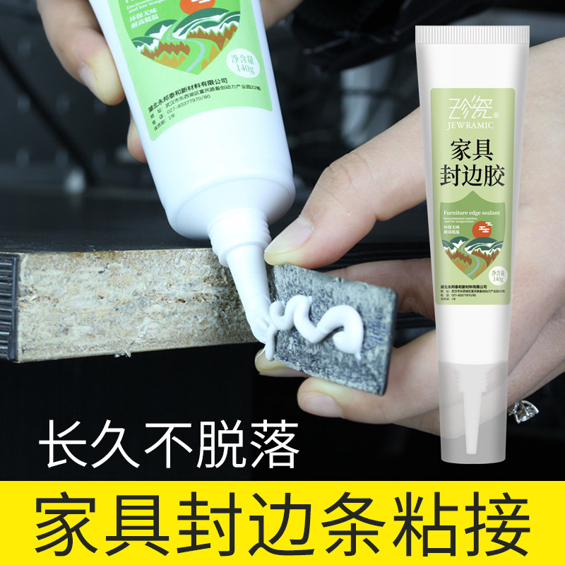 Adhesive PVC edge strip glue furniture cabinet door wardrobe edge strip buckle repair special strong glue for veneer