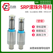 SRP Ball guide column guide sleeve Mold accessories Precision sliding rolling guide column plastic sleeve 16 18 20 22 25 32