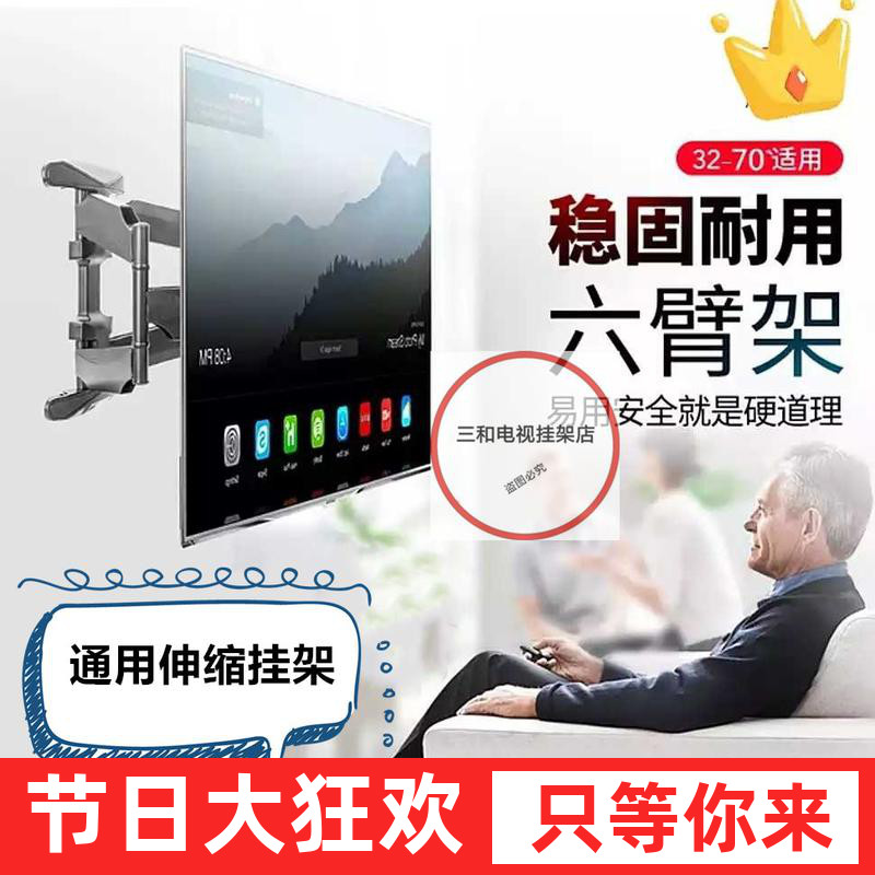 Suitable for Hisense 65E5G 65E3G 65E3F-PRO ultra-thin TV telescopic rotating bracket 32-70 inch rack