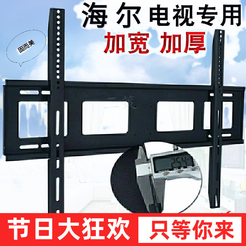 Suitable for Casarte K75E18 75-inch ultra-thin full-screen TV wall mount thickened wall pendant bracket