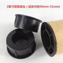 50mm paper core choke plug 2 inch paper tube plastic lid paper tube paper tube lid Sep seed paper tube plastic film choke plug