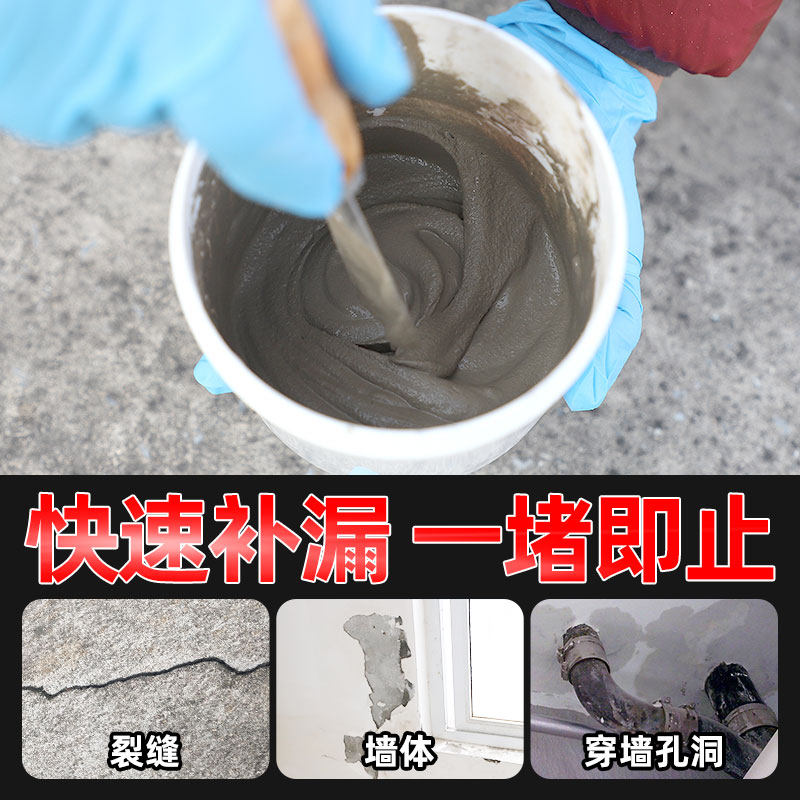 Plugging King Waterproof without leakage Tonic Makeup Room Roof Crevasi paint Leak Fast Dry White Cement Mortar Glue