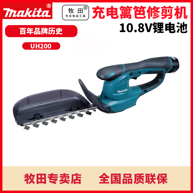 Pasta UH200DWE electric trimmer multifunctional repair branch cut fence cut small home wireless landscaping tool