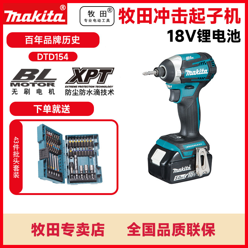Japanese pasta DTD154RTE rechargeable electric screw driver 18V brushless charging drill lithium electric shock opener machine
