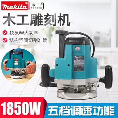 Makita 3612 Electric Wood Milling Handheld Woodworking Engraving Machine Large Gong Machine Wooden Slotting Multi-function Speed Adjusting Machine