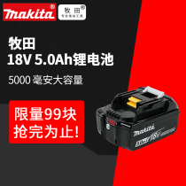 Makita 18V power tool lithium battery charger BL1850 with power display 5 0AH large capacity and long battery life