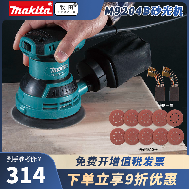 Pasta Sandpaper Machine M9204 Woodworking Sanding Machine 5 Inch Round Electric Polished Wall Grinding Polished Woodworking Tool 