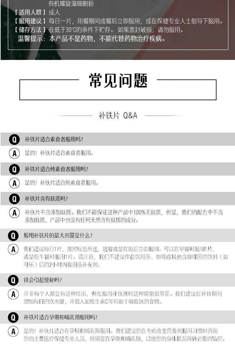 【香港直邮】 澳大利亚 Swisse 补铁片30片|甘氨酸亚铁+维生素C|改善贫血气色|女性经期必备|温和不伤胃