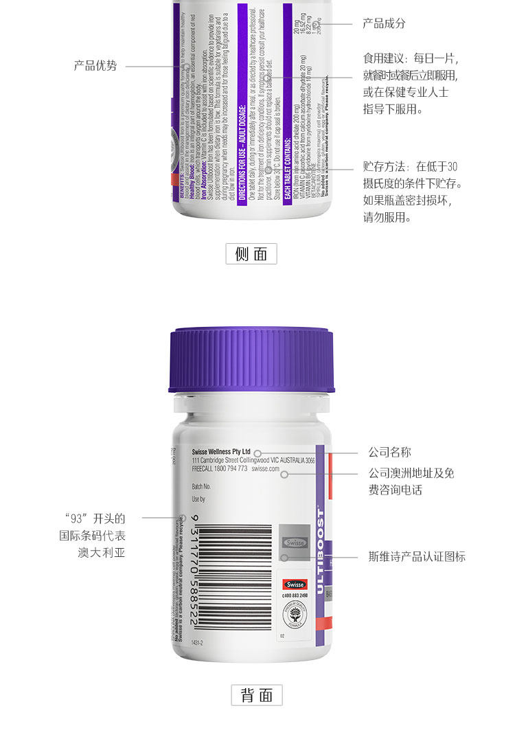 【香港直邮】 澳大利亚 Swisse 补铁片30片|甘氨酸亚铁+维生素C|改善贫血气色|女性经期必备|温和不伤胃