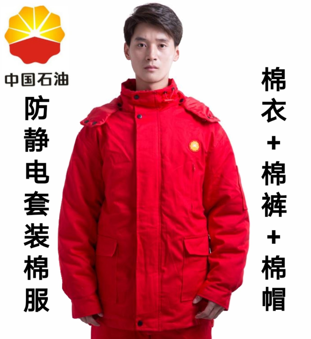 PetroChina petrochemical oilfield big red cotton clothes gas station winter cotton clothes thickening anti-static overalls suit men