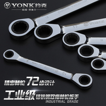 York chrome vanadium steel two-way ratchet dual-purpose wrench quick wrench two-end ring wrench 8-19mm