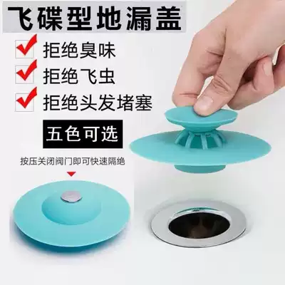 Dishroom floor leakage deodorant silicone core sewer hole deodorization filter element two pool plugs bathroom deodorant floor