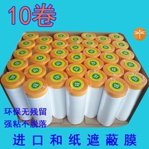 Beauty pattern masking film car spray paint house decoration diatom mud engineering furniture plastic dustproof protective film Paper