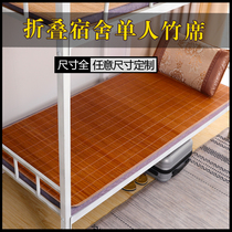 Lbamboo Mat Mattress Mat Mat Student Dorm Room Single Foldable Sleeping Room 1 2 0 9m Bunk Beds Special Double Sided 1 m