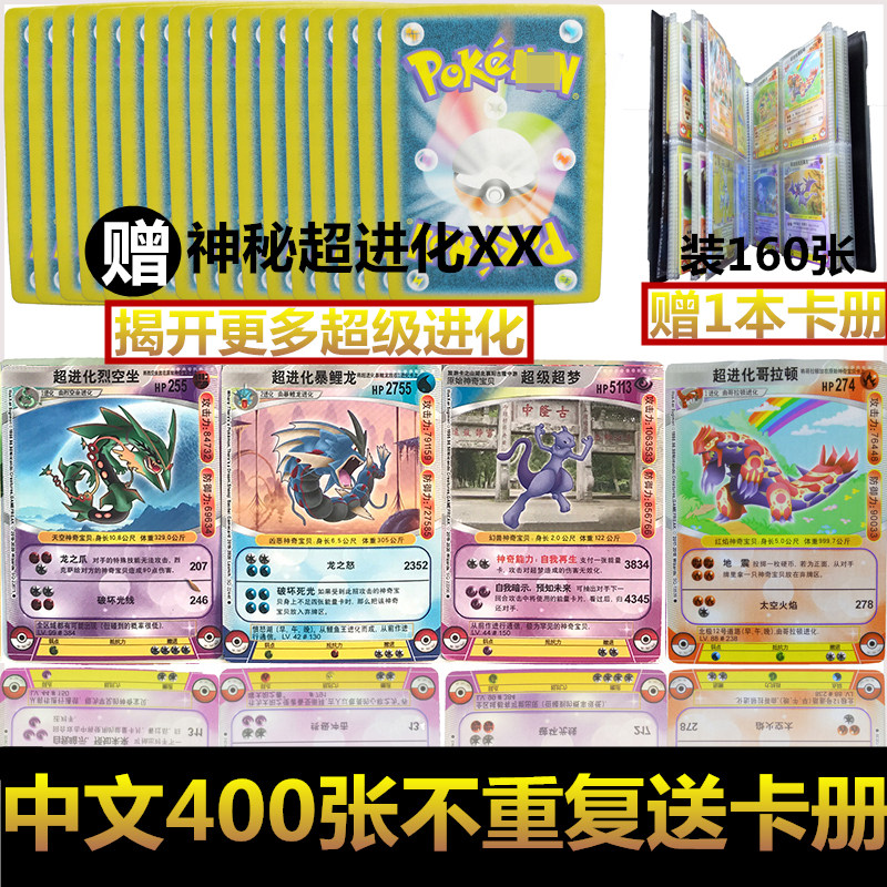 Magical Baby Cards Pokémon Cards EX Super Evolution Anime Cards Magical Baby Original Collection
