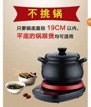 Traditional Chinese medicine frying pan automatic electric casserole old-fashioned large-capacity boiling Chinese medicine pot pot boiling medicine soup dual-purpose artifact