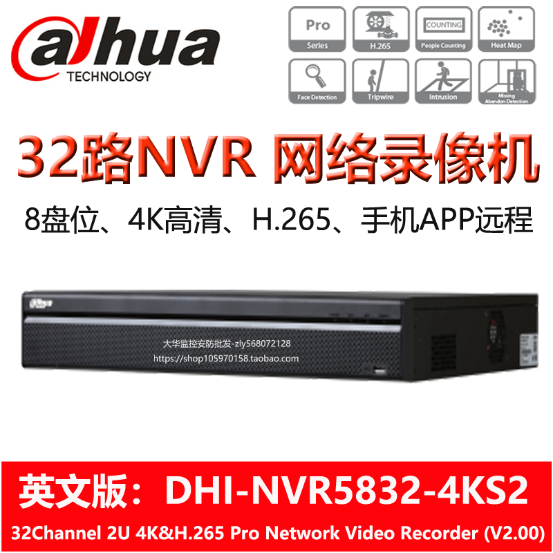 Dahua 32 road 8 disk overseas international English version DHI-NVR5832-4KS2 H 265 video recorder english