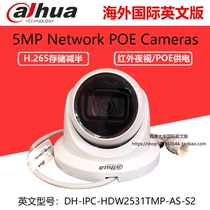 Dahua 5MP HD Network Audio Dome camera DH-IPC-HDW2531TMP-AS Overseas English version