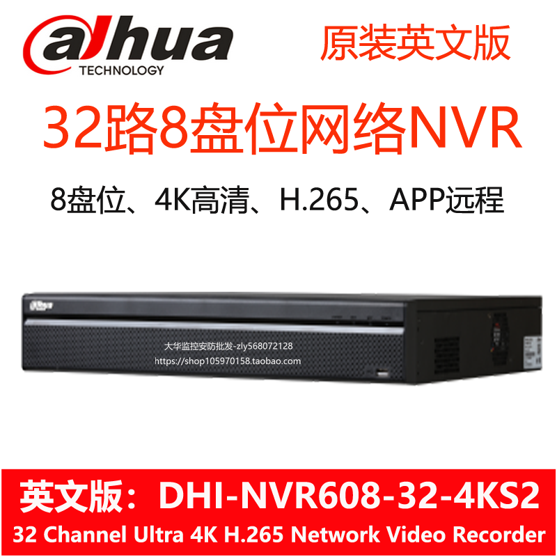 Dahua 32 Road 8 disc overseas English version DHI-NVR608-32-4KS2 H 265 video recorder english-Taobao