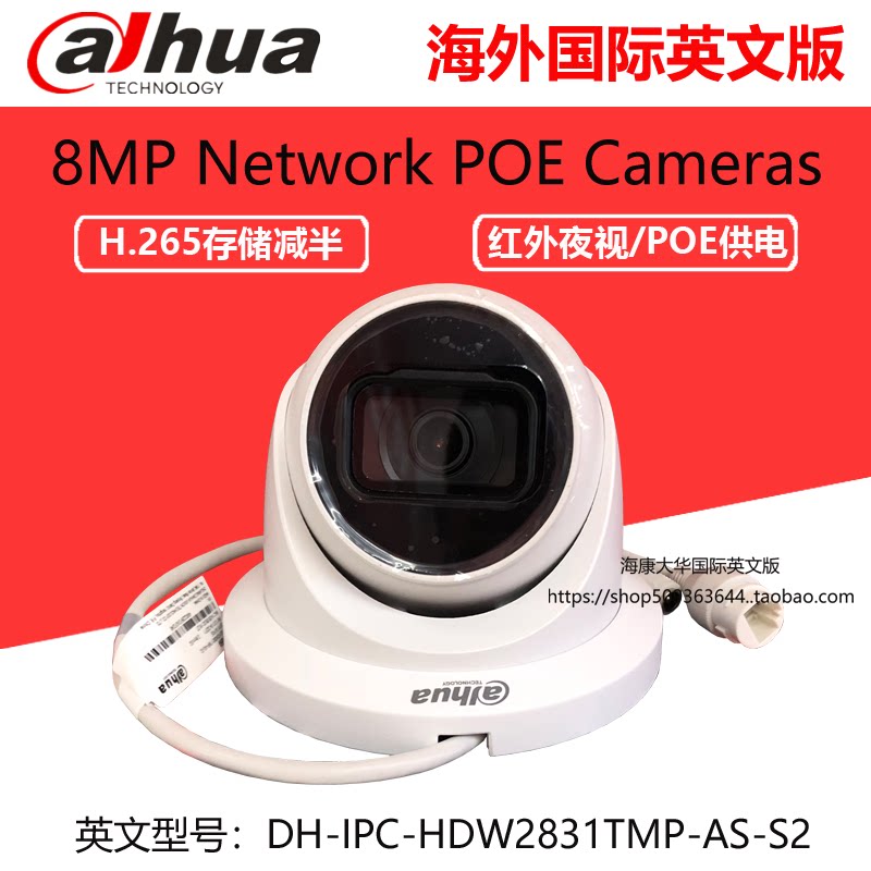 Dahua 8MP HD Internet Audio Hemisphere Camera DH-IPC-HDW2831TMP-AS-S2 English version