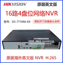 HIKVISION HIKVISION DS-7716NI-K4 16-channel 4-bay Embedded 4K NVR English version