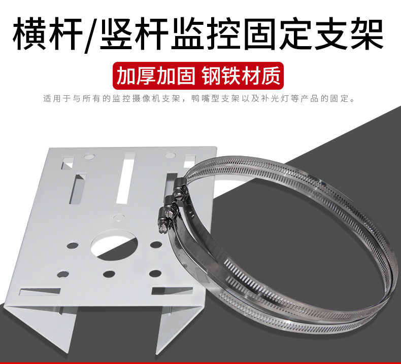 Monitoring pole Universal hoop bracket Corner bracket Ball machine gun machine pole pole crossbar column bracket