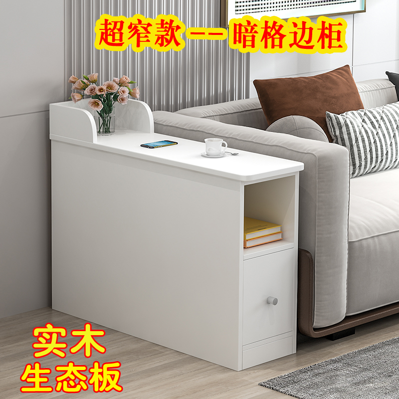 Living room solid wood small side sofa side cabinet side cabinet with ultra-narrow gap cabinet next to light luxury corner bedside cabinet