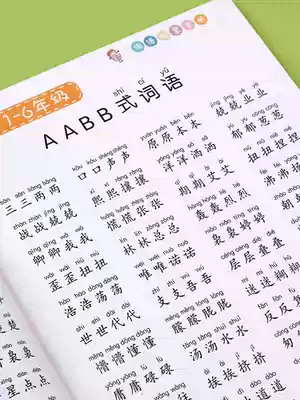 Primary School students aabb abab overlapping words word idioms book special training first and second grade repetition words with pinyin