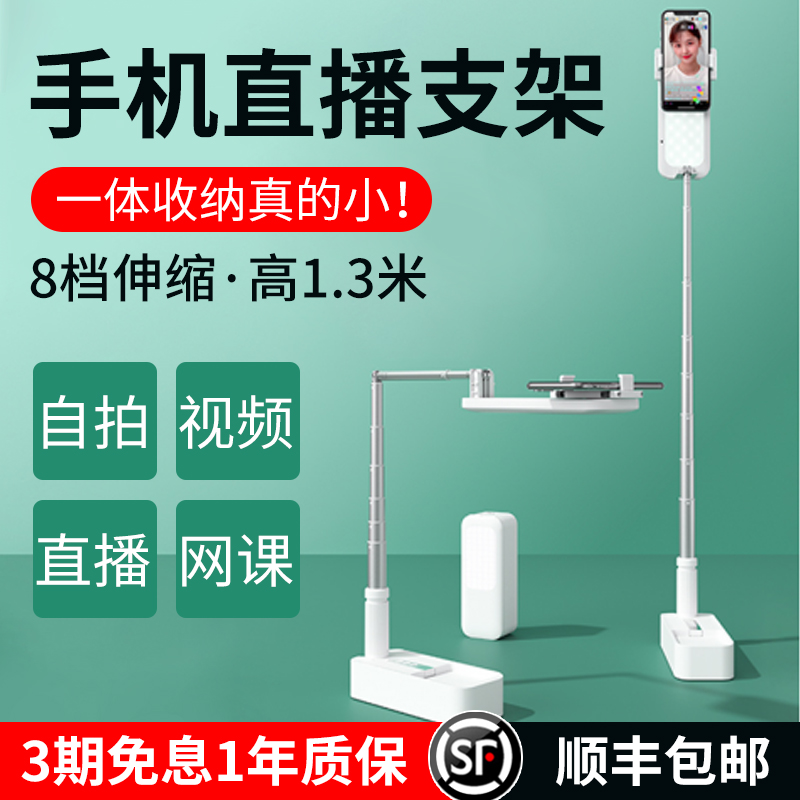 Mobile phone live broadcast stand Shake sound quick hand self-media shooting artifact Foldable selfie tool Fill light Desktop floor-standing multi-function tripod Multi-camera portable full set of live broadcast equipment