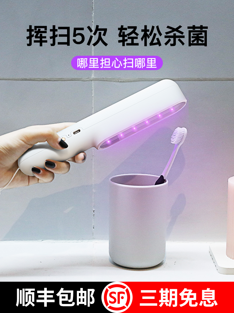 UV disinfection lamp Portable portable household mini mobile phone sterilization lamp Rechargeable mite removal instrument Portable sterilization led clothing clothing underwear Toothbrush folding mobile anti-virus lamp