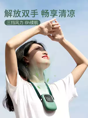 Hang neck fan lazy student mute hanging neck portable small carry usb charging type hanging neck cute mini electric fan Net Red Girl Leaf electric fan kitchen children