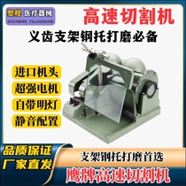 Dental high-speed grinding machine cutting machine Eagle brand dental removable denture steel tray polishing accessories