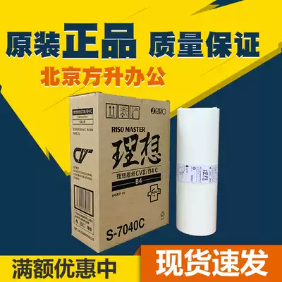 Original ideal CVII plate paper S-7040C CV1855 CV1865 CV1200 plate paper