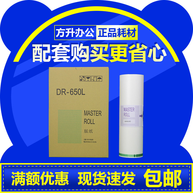 Strong printing for Debao DR 650 printing paper digital speed printing machine DP 4030 43S 43F