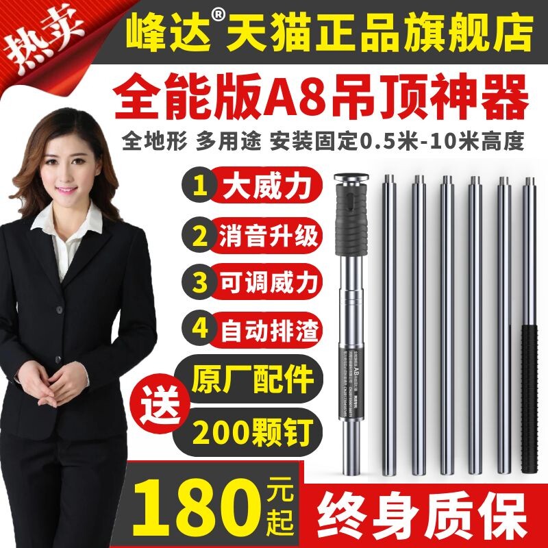 Fengda decoration suspended ceiling artifact nail gun concrete wall special nail nail gun fixing tool gun nail gun