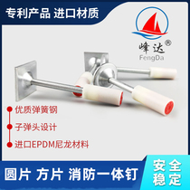 Peak Da Ceiling God Instrumental Integrated Shooting Nail Decoration Fire Nail Special 32-42-47mm Round Square Piece Fixed Cannon Nail