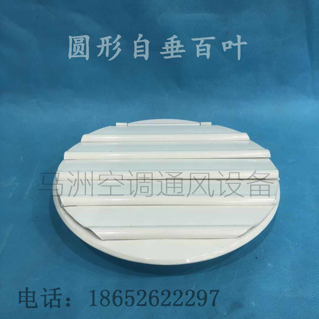 Custom round self-pituitary air outlet 250 square rain-proof single layer of air-opening round axial flow blower shutter