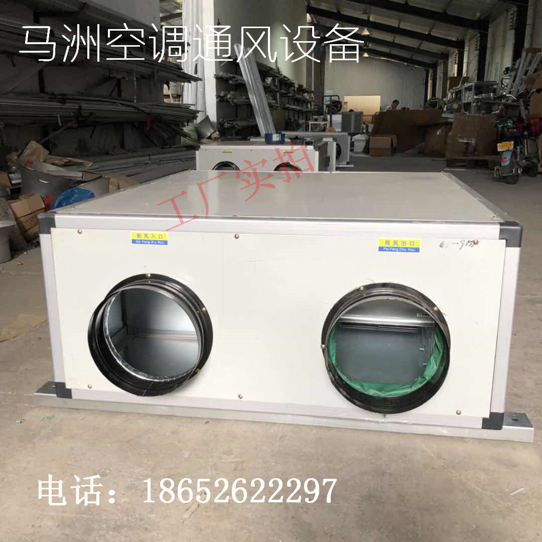 Commercial fresh air blower Fresh air ventilator Full heat exchange Mute fan Internet café dining room office