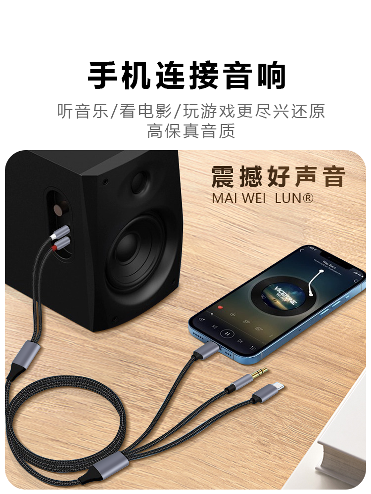 Suitable for Mobile Phone Connection Cable Three-In-One Lotus Head 2Rca Converter Speaker Audio Amplifier Sound Card Effector Adapter Apple 3.5mm Android Universal Huawei Type C Audio Cable